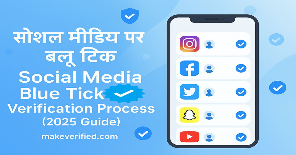 Social Media Blue Tick Verification Process