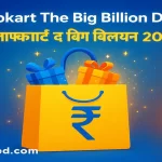Flipkart The Big Billion Day 2025