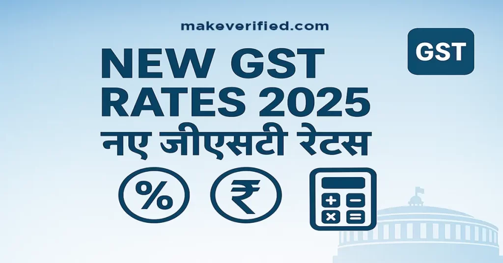 New GST Rates 2025