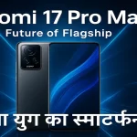 Xiaomi 17 Pro Max