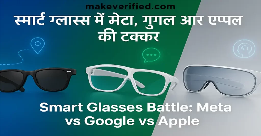 Smart Glasses Battle Meta vs Google vs Apple