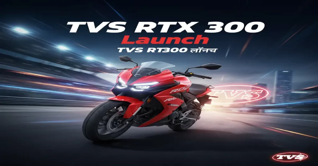 TVS RTX 300 Launch